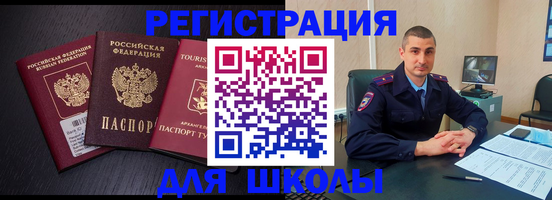 временная регистрация законно в Сертолово