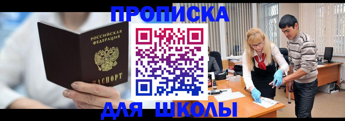 прописка гарантия в Сертолово