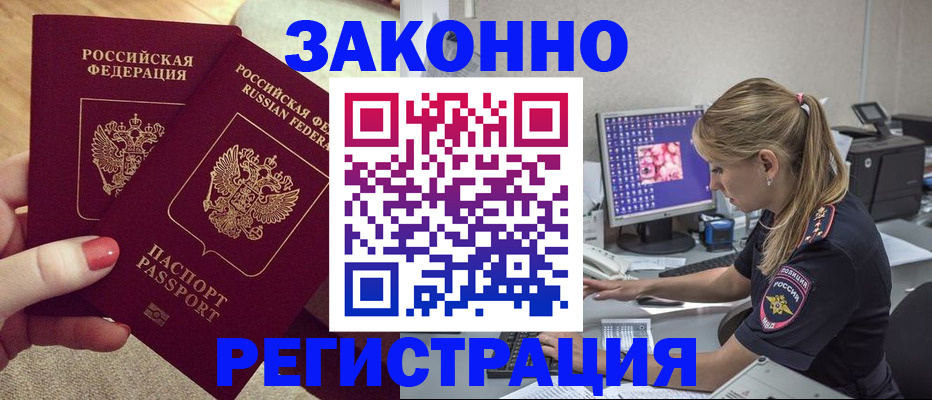 где прописаться в Сертолово