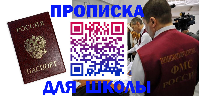 прописка от собственника в Сертолово