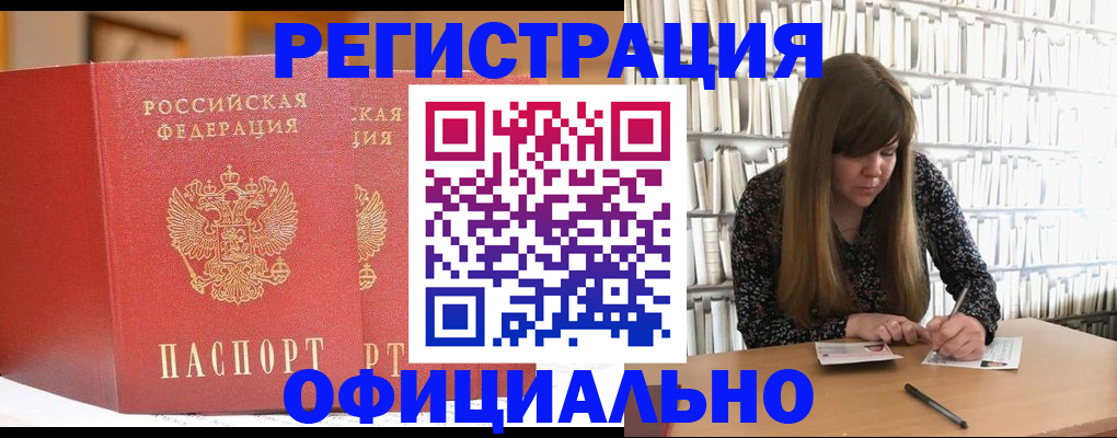 купить прописку в Сертолово